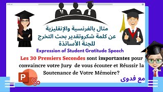 Speech de Remerciement pour une Soutenance PFE Discours en Français et Anglais [upl. by Oriana]