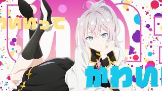 osu  Alya CV Uesaka Sumire  World is Mine Insane [upl. by Limoli481]