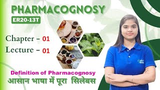 Pharmacognosy D Pharma 1st Year Chapter1 L1 Definition Of Pharmacognosy [upl. by Beaver]