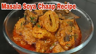 Masala Soya Chaap Recipe  सोयाबीन मसाला चाप  Soya Chaap recipe in hindi [upl. by Nawotna]