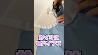 コードフリルブラウスの作り方 shorts sewing 縫製洋裁 洋裁初心者 diyfashion handmadefashion [upl. by Zebulen]