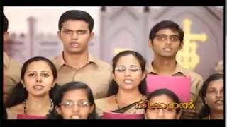 പേടി വേണ്ടാ ലേശം St Pauls CSI Church Choir Mooledom  Christian song [upl. by Barde]