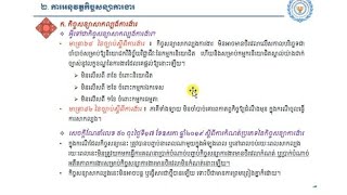 ការអនុវត្តកិច្ចសន្យាការងារមានពីរប្រភេទគឺ FDC ampUDC [upl. by Linneman]