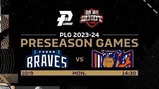 LIVE GAME 2324｜PLG Preseason G05｜1009｜1430｜Taipei Fubon Braves vs Taoyuan Pauian Pilots [upl. by Daile134]