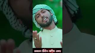 অসুস্থ প্রতিযোগীতা  Gazi Anas Rawshan amp Golden Voice Team  Heaven Tune shorts short [upl. by Nevlin238]