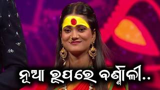 Odisha Singer  quotAai Tripura Bhairaviquot by Barnali Hota marathi I odisha folksong [upl. by Aicilanna]