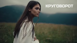 Miyagi amp Эндшпиль  Круговорот FALIN Prod [upl. by Jerold]