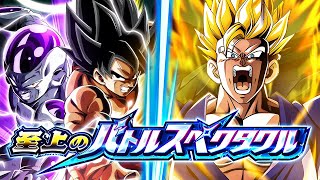 MAJIN BUU SAGA BGM MISSION VS GOKU amp FRIEZA SUPREME MAGNIFICENT BATTLE DBZ Dokkan Battle [upl. by Claresta]