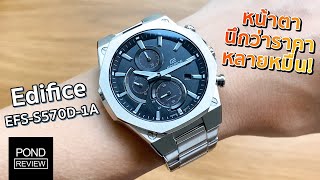 สวยทุกมุมกับเสปคขั้นเทพ Casio Edifice Solar Power EFSS570D1A  Pond Review [upl. by Enineg]