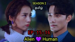 My Girlfriend Is An Alien Season 2 Episode 15amp16 In Tamil dubbed Cdrama Tamil Explanation Explained [upl. by Leor635]