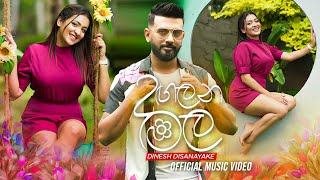 Dangalana Mala දඟලන මල  Dinesh Dissanayake Official Music Video [upl. by Felicia]