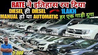 Biggest Used Car Sale At Future Rides Nsp Delhi Car Bazar Second Hand Car in india Used Cars [upl. by Yve294]