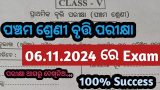 Class 5th Scholarship Exam 2024 Question Answer  Scholarship Exam Class 5 2024  Panchama Bruti 💞 [upl. by Leone]