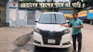 ক্রেতাদের পছন্দের শীর্ষে এই গাড়ি । Toyota NoahEsquire Price In Bangladesh  Used Car Price In [upl. by Lev]