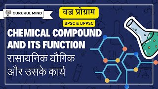 quotChemical Compounds amp Their Functions Explainedquot upsc bpsc uppcs [upl. by Ainattirb]