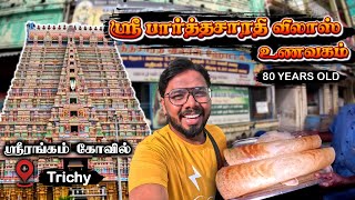 Partha Sarathy Vilas  80 Years Old Hotel Trichy  Food Vlog [upl. by Adlitam983]