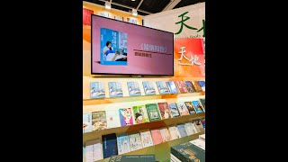 【大家書展見啦！】 [upl. by Hedley]