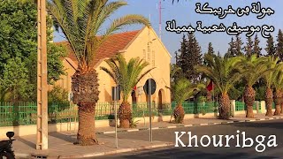 Khouribga  جولة في خريبڭة مع موسيقى عبيدات الرمى [upl. by Pratt169]