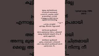 Ariyathe ishtamayi song Lyrics Pandippada lyrics lyricvideo youtube shorts ytshorts dileep [upl. by Mogerly]