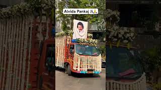 Last journey of Pankaj Udhas 🙏 Pankaj Udhas  RIP Pankaj Udhas [upl. by Brownson]