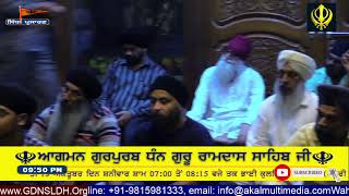 Gurdwara Dukh Niwaran Sahib Ludhiana Daily Live Stream [upl. by Ymerrej]