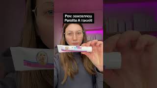 Perolite A Gel Benzoyl Peroxide 25  Adapalene 01  Новий дизайн  ALOEVERACOMUA [upl. by Edmanda]