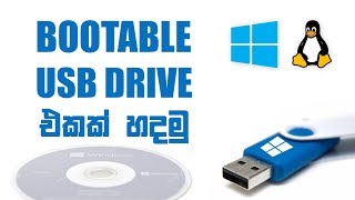 Bootable Windows USB Drive එකක් හදමු [upl. by Sukin]