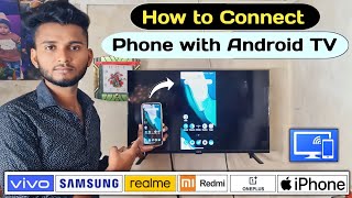 How to Connect Phone to TV  How Connect Phone TV  How to Connect TV to Phone  rajtech smarttv [upl. by Nahtanoj]