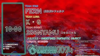 Touhou World Cup 2024 Round 27 UFO Lunatic Scoring [upl. by Edak525]