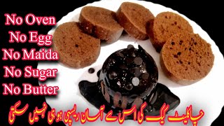 WORLDS EASIEST CHOCOLATE CAKE RECIPE  3INGREDIENT CHOCOLATE CAKE [upl. by Hsital]