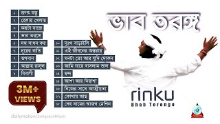 Bhab Torongo  Rinku  ভাব তরঙ্গ  রিংকু  Official Audio Album [upl. by Folger848]