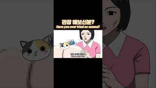 관장 애니메이션Enema Animation교육애니메이션 교육영상 변비 관장 Constipation Enema [upl. by Alliuqal]