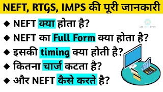 NEFT Kya Hota Hai  What Is Full Form Of NEFT RTGS IMPS  RTGS Kya Hai IMPS Kya Hai  In Hindi [upl. by Ceil]