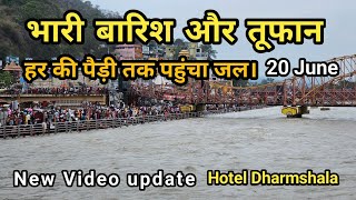 Haridwar Ganga Snan  भारी मात्रा में बारिश और तूफान  Har ki Pauri Haridwar  गंगाजल का भाव तेज [upl. by Parnell603]