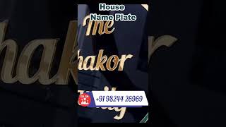 House Name Platethakor house name plateshortvideosslgift [upl. by Naid]