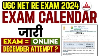 UGC NET EXAM DATE 2024 OUT  UGC NET RE EXAM DATE 2024 [upl. by Noemad]