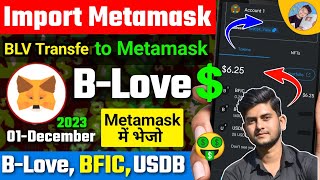 How To Import BLV USDB amp BFIC On Metamask Wallet Add B Love Network Connect Kaise kare  Zid Earning [upl. by Airad242]