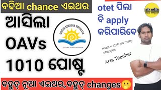 💥Full Details Notification 💥Oavs  Odisha adarsh vidyalaya vacancy 2023  Oavs cutoff  Oavs salary [upl. by Anad]