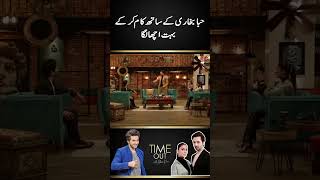 Danish praise Hiba Bukhari  Time Out with Ahsan Khan  danishtaimoor ayezakhan ahsankhan shorts [upl. by Doralynne]