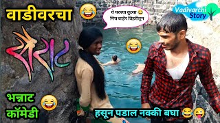 Sairat Zaala Ji  Full Video  Sairat  Ajay Atul  Nagraj Popatrao Manjule trending shorts [upl. by Aker]