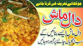 Daal Mash Fry Khan Home Food [upl. by Eeclehc997]