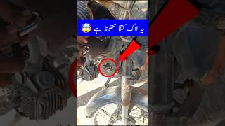 Handel Lock of Bike  Bike Tracker  Chor switch  Bike Safety  Karachi [upl. by Hare]