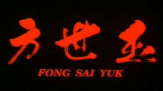 Fong Sai Yuk Theme [upl. by Ferretti]