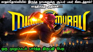 Minnal Murali Movie Explained in Tamil  Minnal Murali Movie Tamil Review  Explained in Tamil [upl. by Adamik]