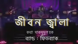 Jibon Jala  জীবন জ্বালা  Feedback band  Best of feedback [upl. by Laen658]