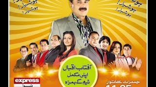 Khabardar with Aftab Iqbal  7 February 2016  Express News [upl. by Bullivant116]