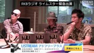 RKBラジオ ライムスター⑧「メッセージの伝え方②」 [upl. by Gilliam971]