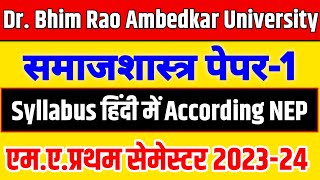 MA 1st semester sociology paper 1 syllabus in hindi  DBRAU Agra UP MA Sociology syllabus 2025 [upl. by Yates]