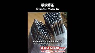 Carbon steel welding rods [upl. by Allsun]