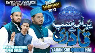 New Manqabat e Ghouse Paak rz 2022 Yaha Sab Quadri Hai Hammadi Brothers amp Afroz Ahmed Quadri Hyd [upl. by Spense370]